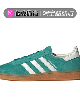 SPORTY & RICH x Adidas Handball Spezial 低帮休闲板鞋IH2148