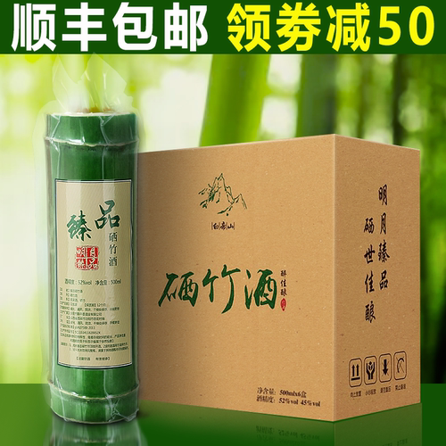 竹筒酒原生态整箱52度竹酒礼品