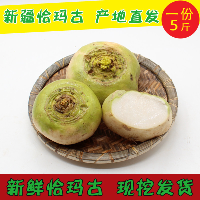 果百伦 新疆恰玛古  5斤装 新鲜恰麻古 卡玛古 新疆产|msdalam kategori daging perikanan/Buah-buahan segar dan sayur-sayuran/dimasak, sayur-sayuran segar/Vegetable Products, sayur-sayuran segar, lain - dari Buy2taobao.com untuk memberikan perkhidmatan ejen Taobao profesional membeli