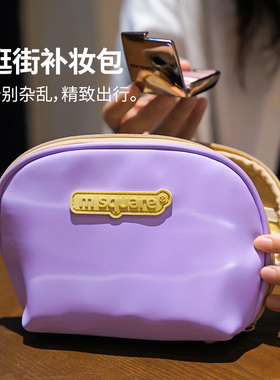 M square紫色随身化妆包逛街补妆包贝壳可斜挎便携收纳包手拿包