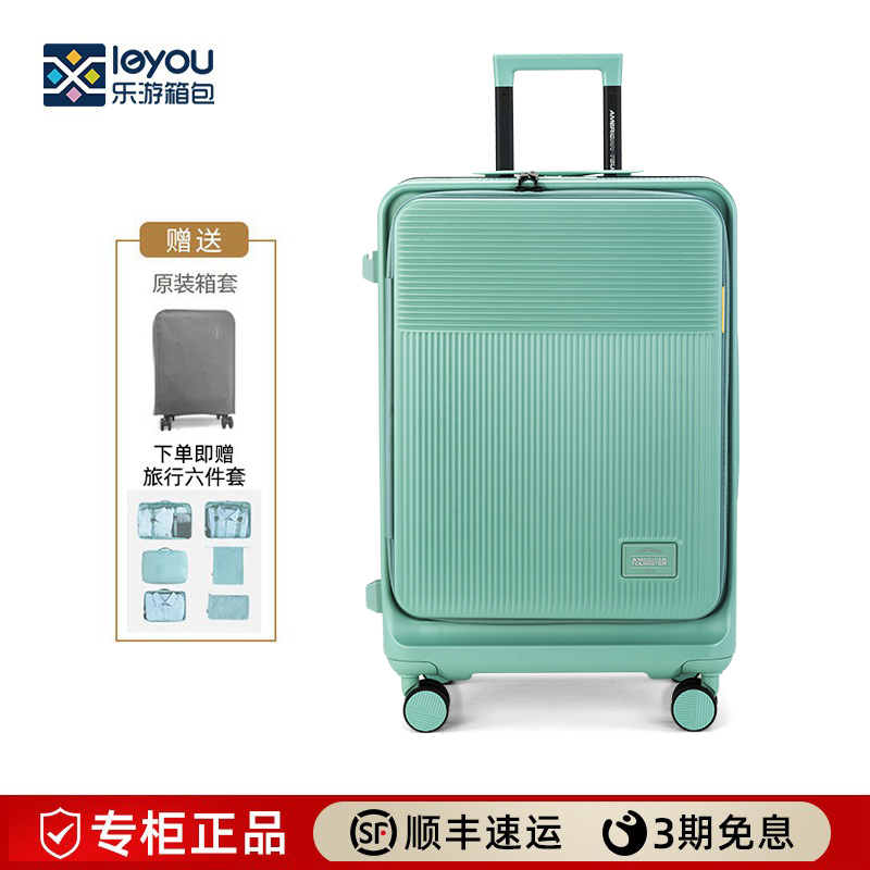 美旅新款前开口pc飞机轮行李箱