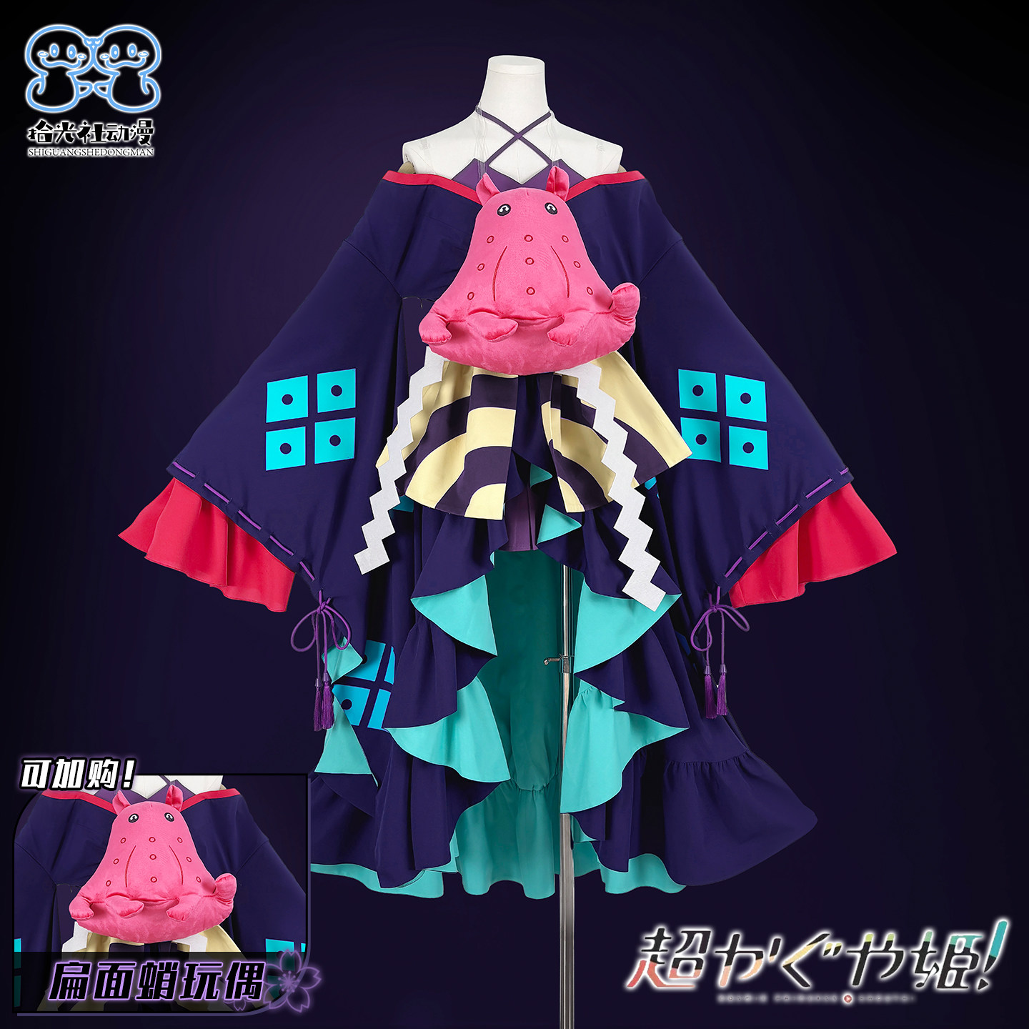月见八千代cos超时空辉夜姬cos服