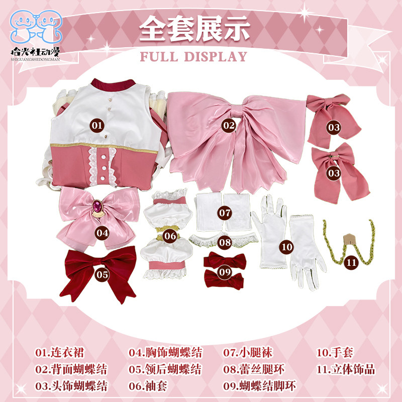 魔法少女小圆鹿目圆cos战斗服