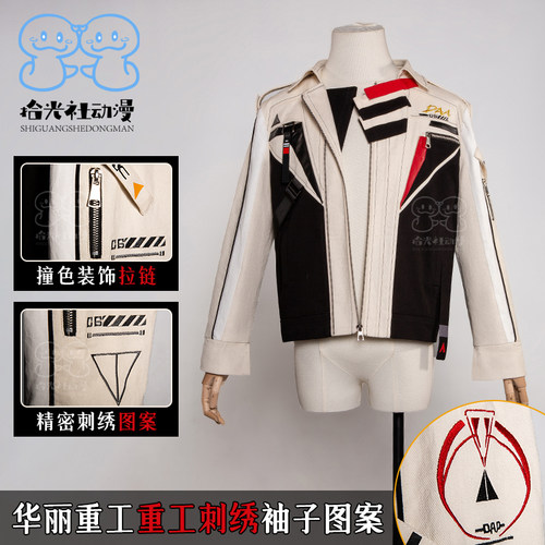 恋与深空夏以昼cos仿牛仔常服