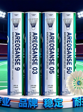 羽毛球耐用鹅毛小学生儿童专用超耐打训练正品防风室内as50专业05