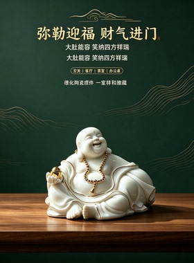 张远景大师手作招财弥勒佛摆件