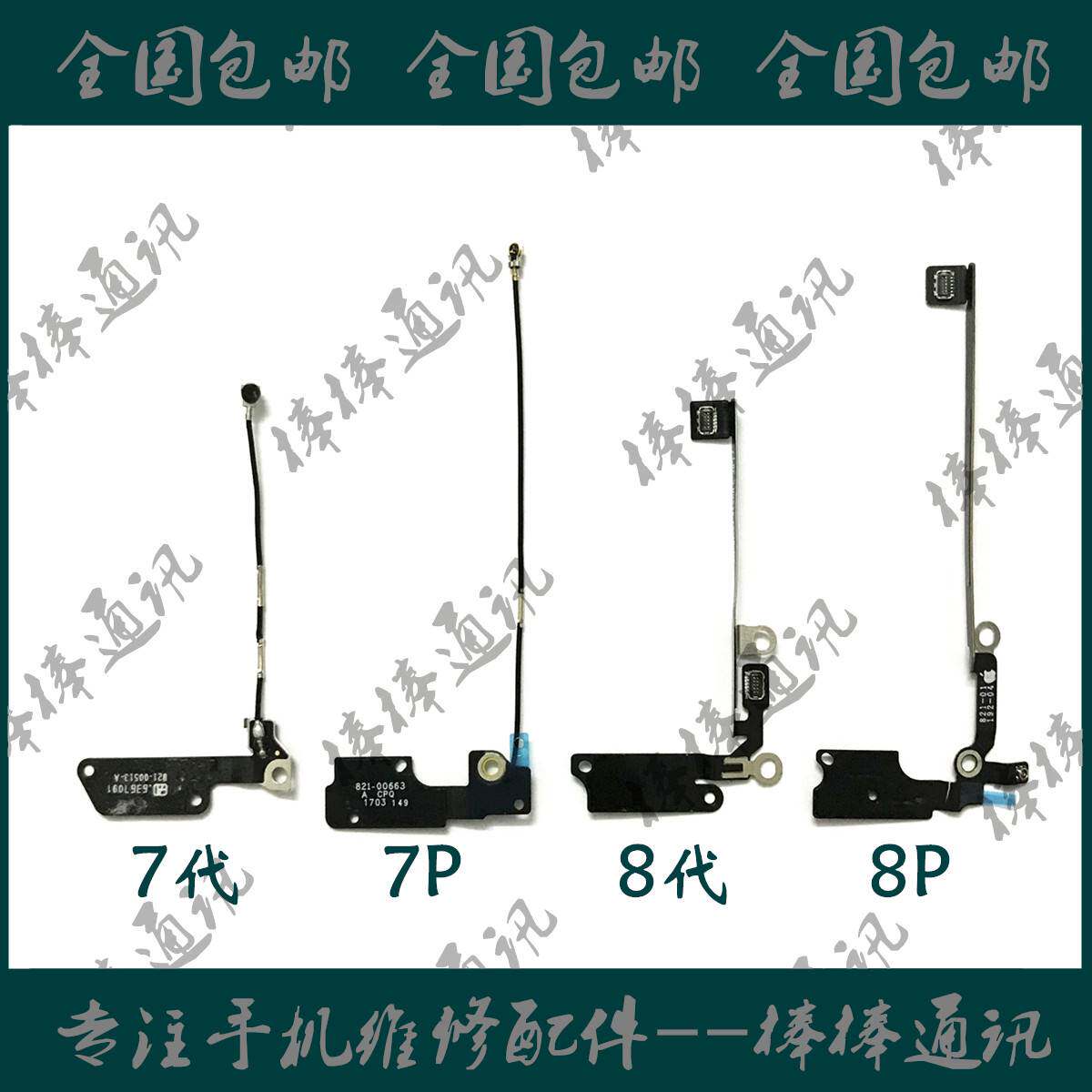 适用苹果8代喇叭排线 7代振铃排线 iPhone 8Plus4G信号线 7P 天线怎么样,好用不?