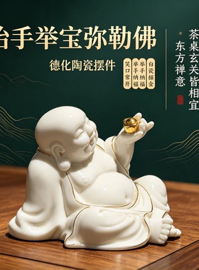 张远景大师抬手举宝弥勒佛摆件