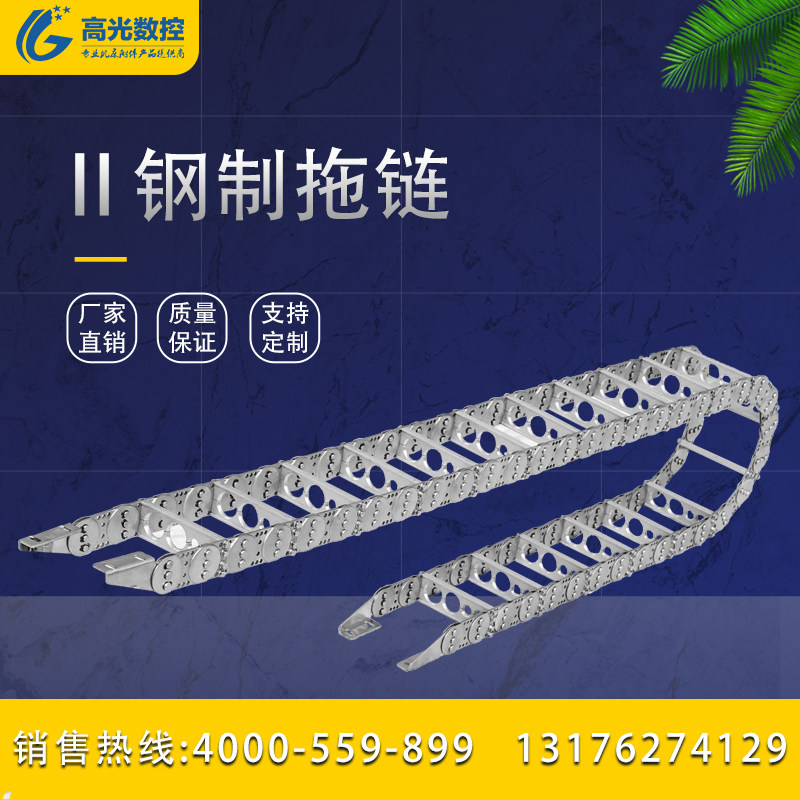 坦克链钢铝拖链GGSK全封闭机床