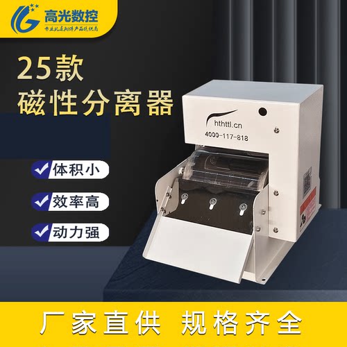 GGSK磁性分离器无心外圆磨床