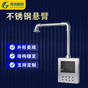 不锈钢304悬臂配件201控制箱旋转连接件支架机床操作箱吊臂