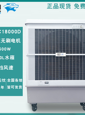 雷豹冷风机MFC18000D大型移动井水空调扇工业厂房蒸发式冷风扇