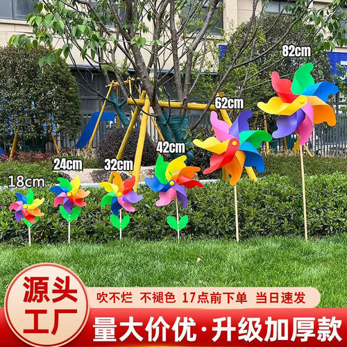七彩风车 儿童手持旋转户外装饰场景布置景区幼儿园玩具拍照道具