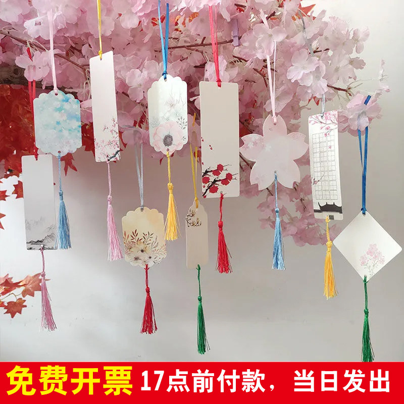 纯白书签挂件异形手工diy材料包工具学生卡纸手绘专用书签流苏