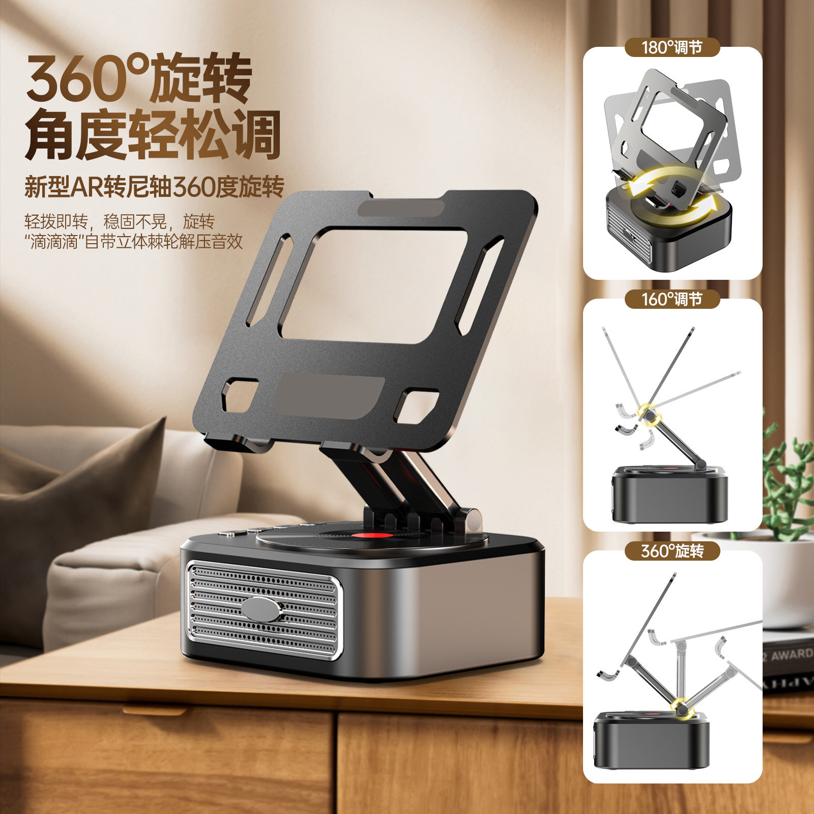 新款蓝牙音箱支架带应急充电宝多功能三合一手机平板旋转支架