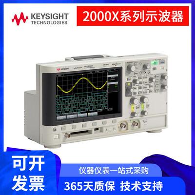 是德2000X系列DSOX/MSOX2002A2014A2022A2024A数字示波器