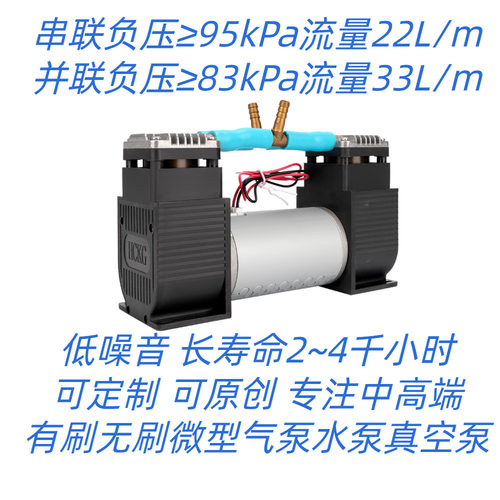 厂家直销hckg-98kpa负压25L/min流量直流低功率静音长寿命真空泵