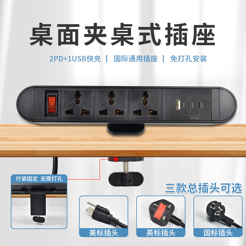 智能桌面电源多媒体插座