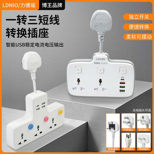 一转三带线转换器独立开关PD快充