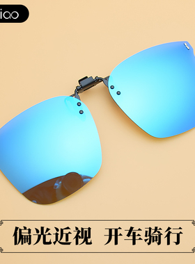 墨镜夹片男女近视专用司机驾驶