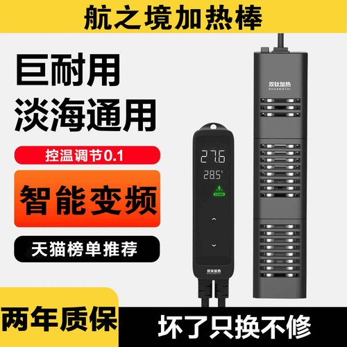 双钛智能变频防腐防爆加热棒
