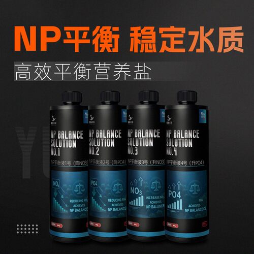 粤海珊瑚缸NP平衡液NO3PO4降低