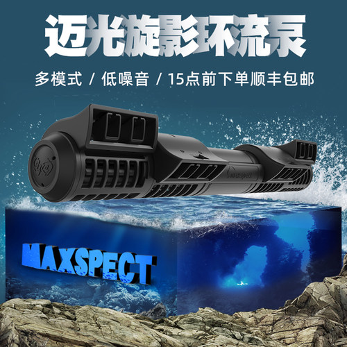 迈光造浪泵app智能多模式调节