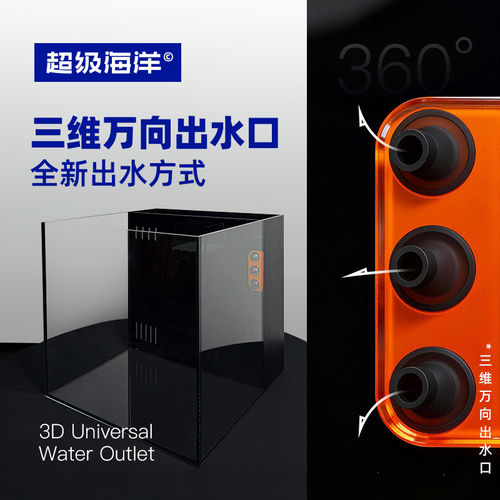 超海创专业海水背滤缸珊瑚缸