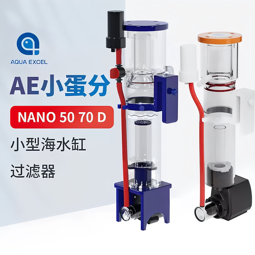 AE珊瑚缸蛋分蛋白质分离器