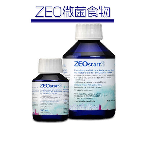 德国zeoStar3硝化细菌海水菌粮