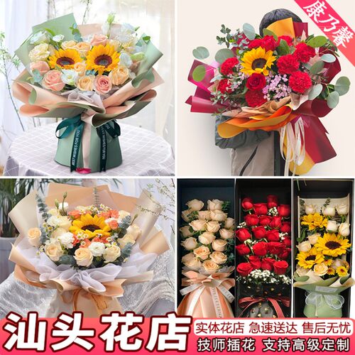 母亲节汕头鲜花速递同城康乃馨