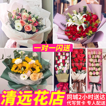 清远鲜花速递同城配送生日红玫瑰花束康乃馨英德佛冈清城花店送花