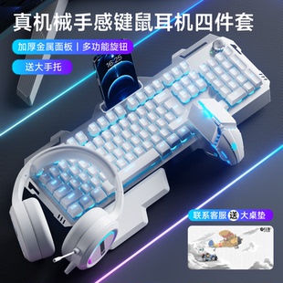 前行者GX810真机械手感键盘鼠标套装 电竞游戏有线无线键鼠三件套