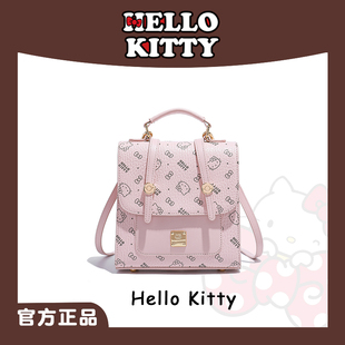 【官方授权】HelloKitty凯蒂猫正版联名双肩包女生经典学院风书包