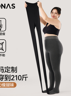 大码灰色打底裤女秋冬季胖mm200斤外穿显瘦不掉档2025新款连裤袜