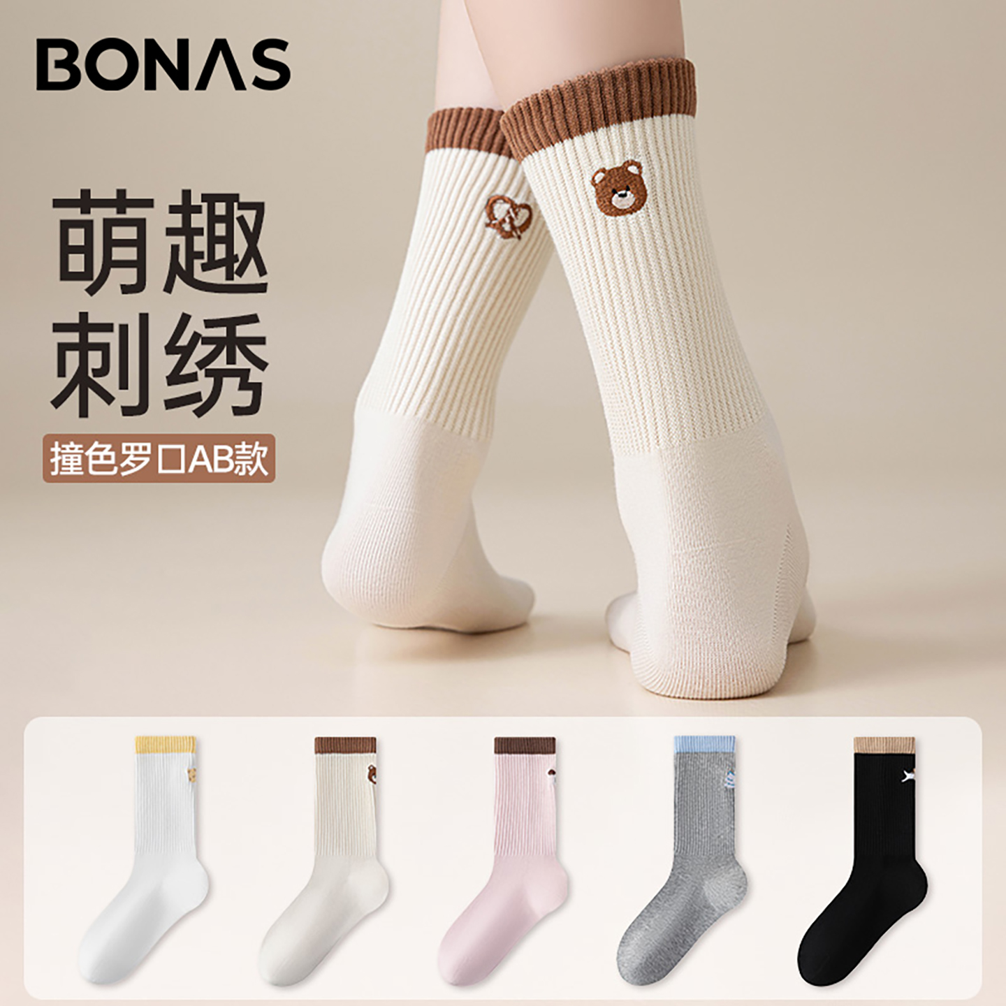 10A抑菌小熊刺绣款棉袜
