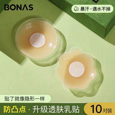 硅胶薄款胸贴夏天隐形防凸乳贴