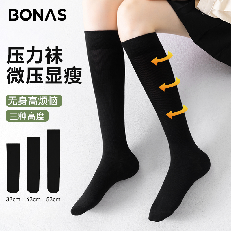 宝娜斯「大码天鹅绒小腿袜」女胖mm夏季薄款长筒防滑压力瘦腿袜子