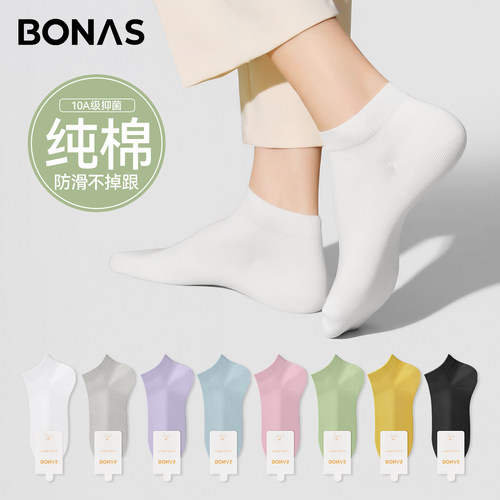 BONAS纯棉袜子女款抗菌防臭女士短袜2026新款白袜全棉短筒袜夏季