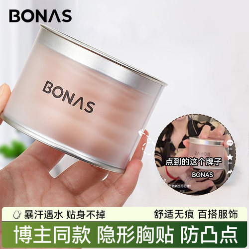 【抖音同款】宝娜斯bonas胸贴