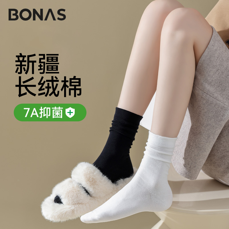 秋冬月子袜防臭抑菌棉袜