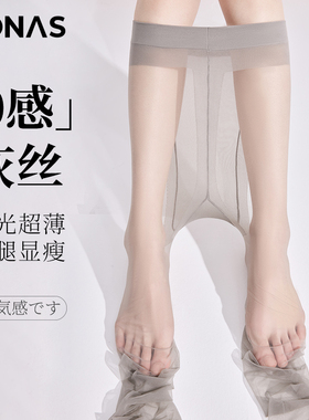 灰丝袜夏季超薄款高透黑丝袜性感防勾丝光腿神器灰色打底连裤袜女