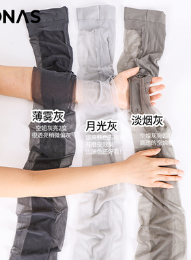 灰色丝袜超薄款防勾丝夏天季高透黑丝性感美肤光腿神器打底连裤袜