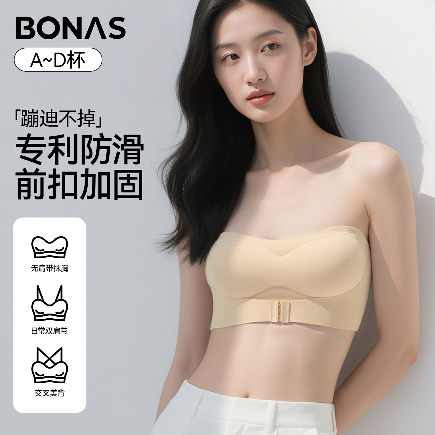 前扣无肩带内衣女防滑聚拢