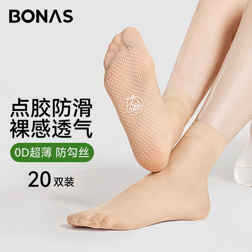 宝娜斯超薄点胶短丝袜防滑防勾丝