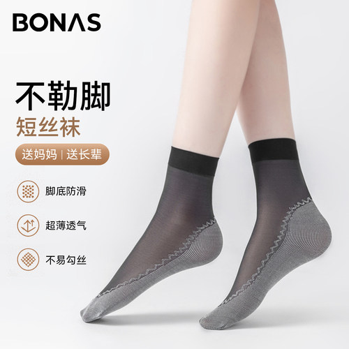 松口丝袜短款防勾丝防滑送妈妈