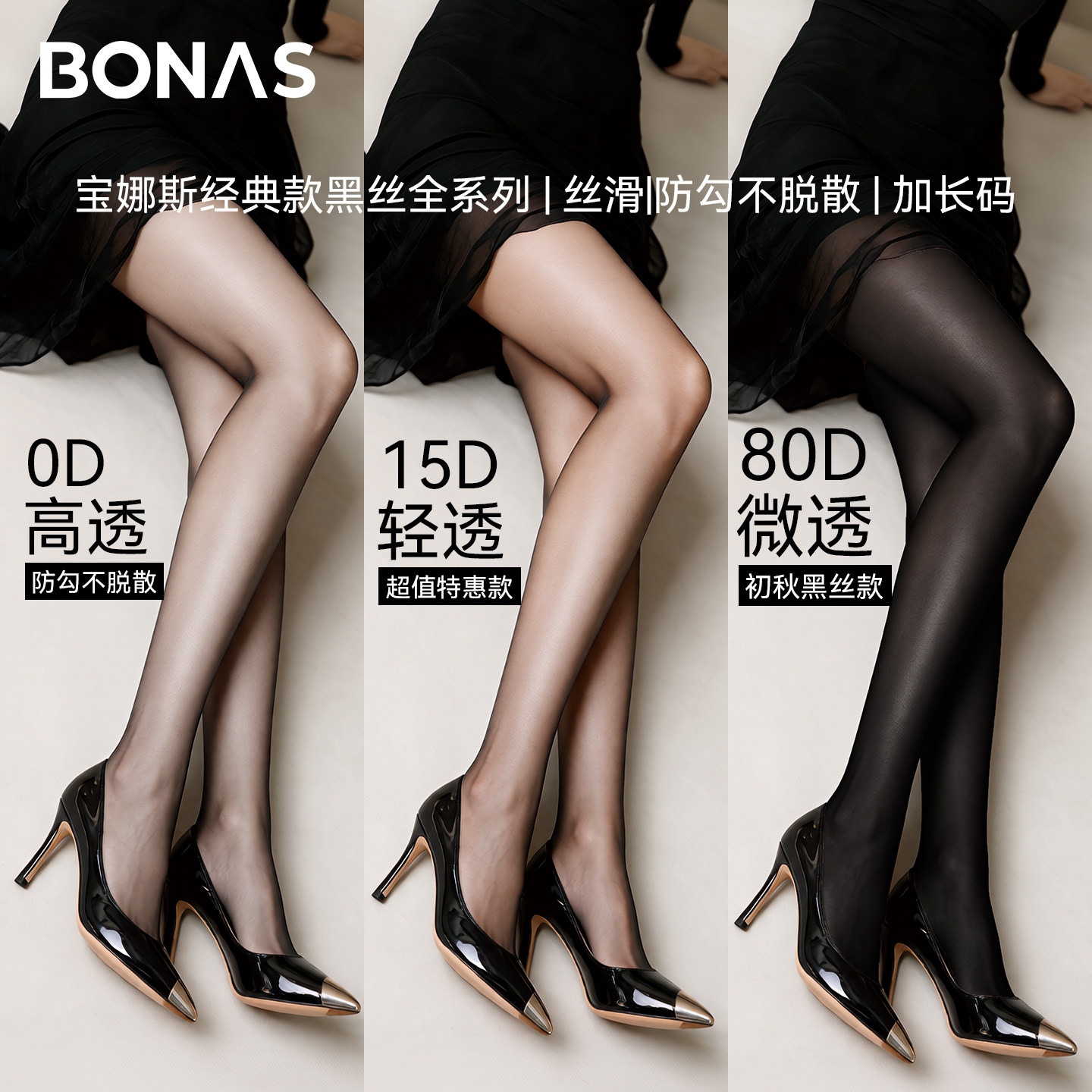 黑丝0d高透防勾丝连裤袜女超薄丝滑高个子加长新款黑色丝袜打底裤