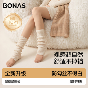 宝娜斯光腿神器冬厚款肉色薄绒加绒自然隐形超逼真春秋薄款打底裤