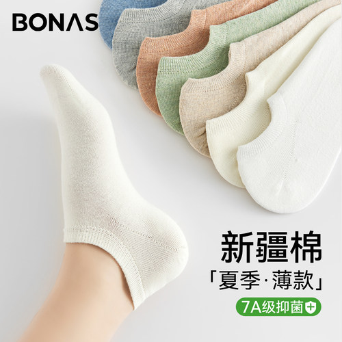 船袜女纯棉防滑不掉跟夏季薄款7a抑菌吸汗防臭防脚臭浅口隐形短袜