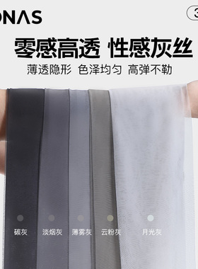 灰色丝袜超薄款夏天高透黑丝性感防勾丝光腿神器格雷系打底连裤袜